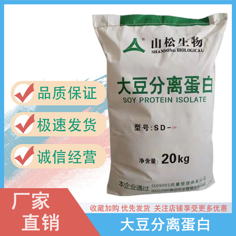 大豆分离蛋白.jpg